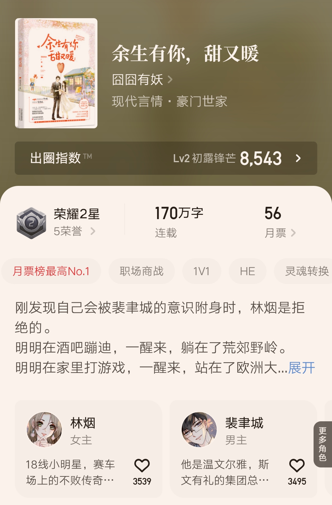 火爆全网的10本小说推荐,推荐两本已完结的优质小说