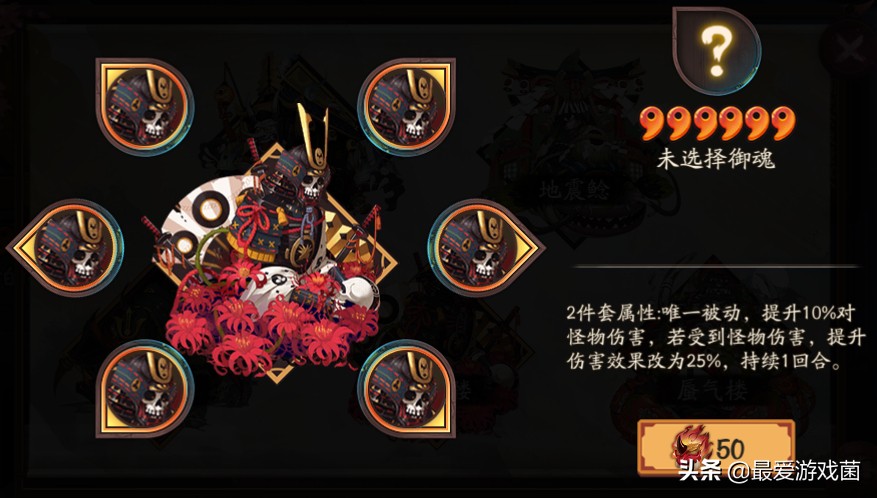 阴阳师魂十一荒骷髅跨回合将修复，小小黑和玉藻前能一视同仁吗？