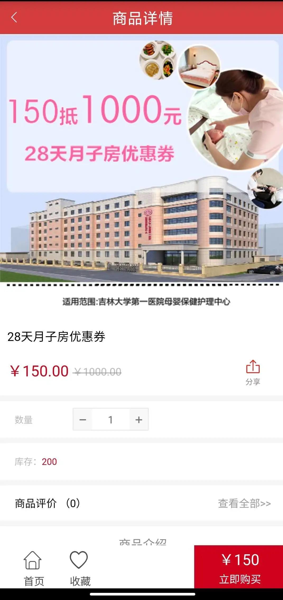 限时减免！吉大一院月子中心28天月子房直降850元