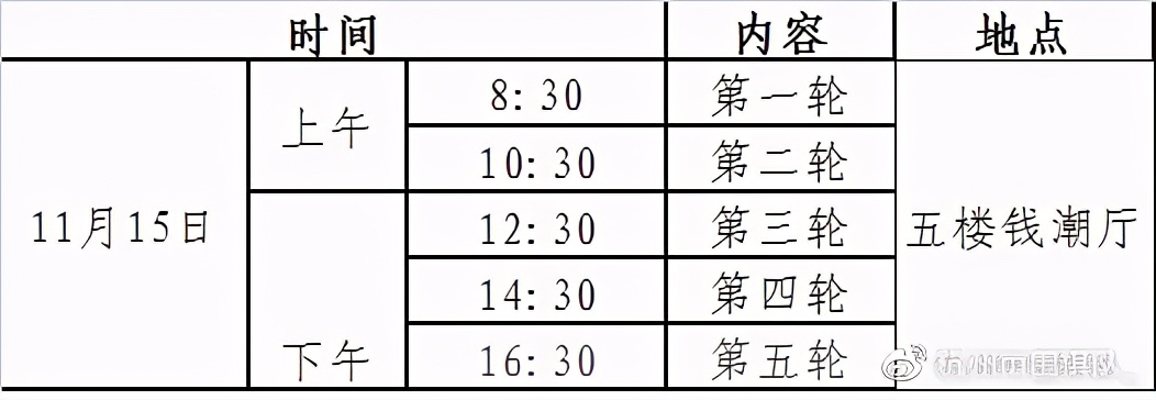 2024年江苏省中小学生棋类锦标赛,中国棋类竞赛规则