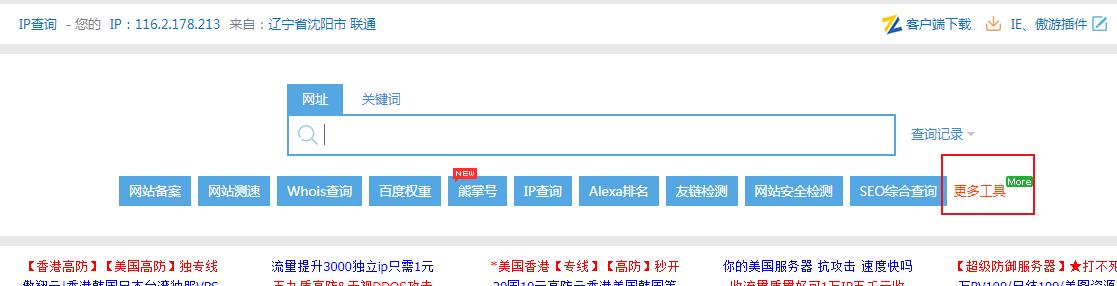 识图搜索网站推荐,在线关键词挖掘工具网站