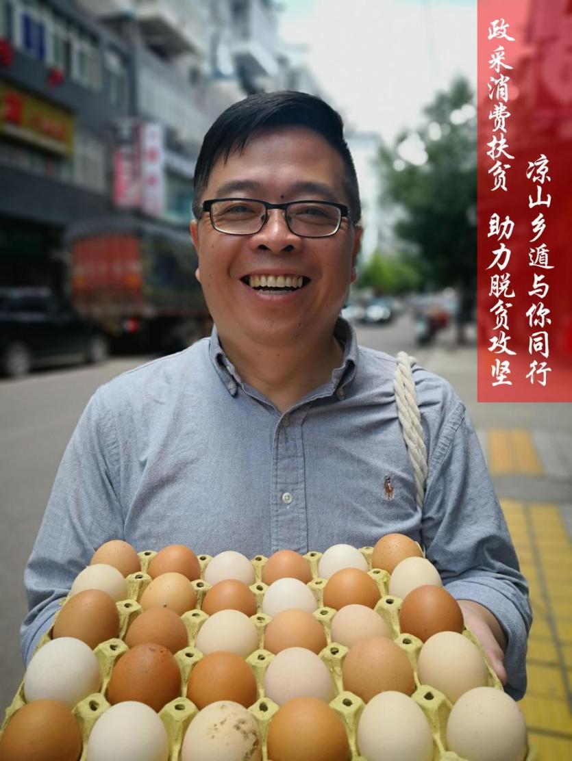 凉山乡遁商贸有限公司董事长马玲