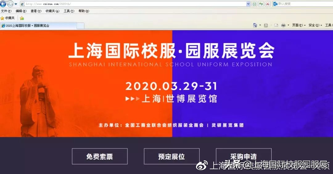 issue校服,isue校服展10周年