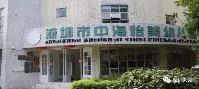 深圳私立高端幼儿园排名,深圳光明民办幼儿园排名