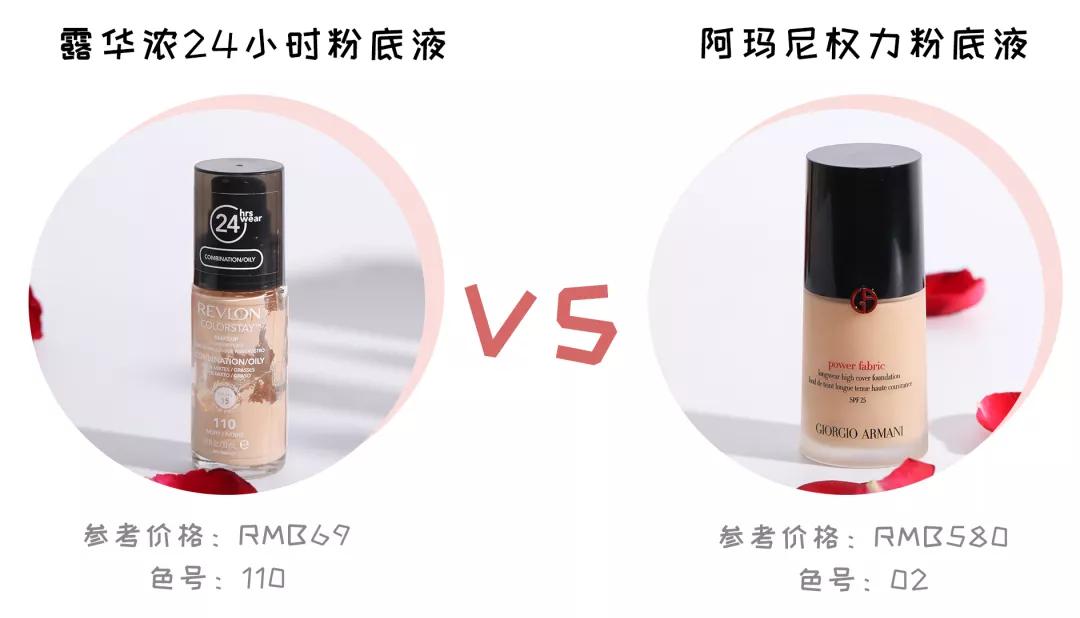 大牌粉底液真实测评遮瑕,干性粉底液平价替代