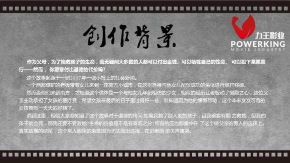 电影跳动的心真假,电影跳动的心为什么不上映