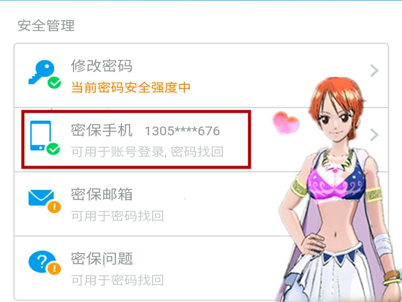 航海王燃烧意志九游版本怎么解绑,航海王燃烧意志oppo端怎么解绑