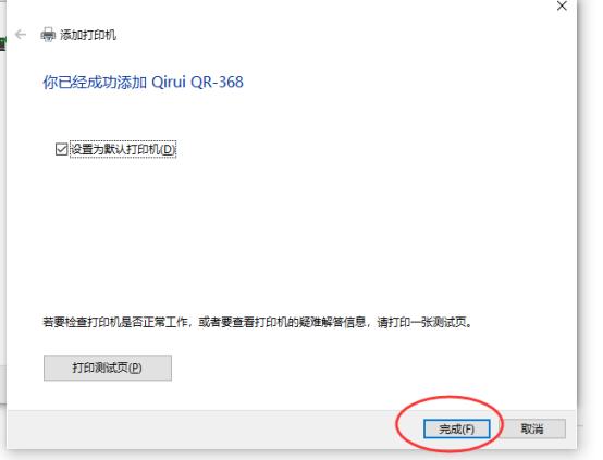 启锐qr-368g使用教程,启锐qr368g手机连接教程