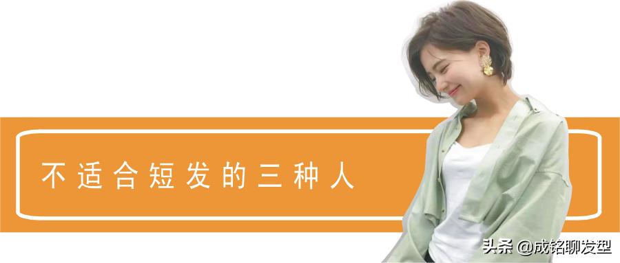 短发也可以这样弄时尚减龄,三种短发显脸小又减龄