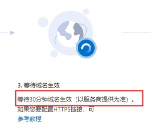 阿里云物联网平台系统部署步骤,阿里云物联网设备接入教程图解