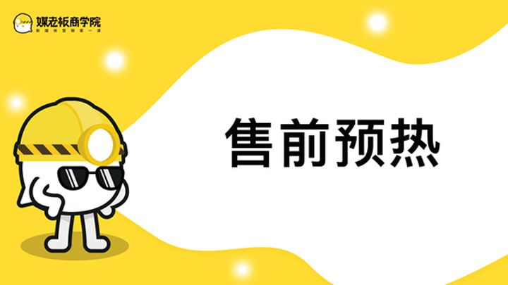 微信群成交,微信群团购怎么营销