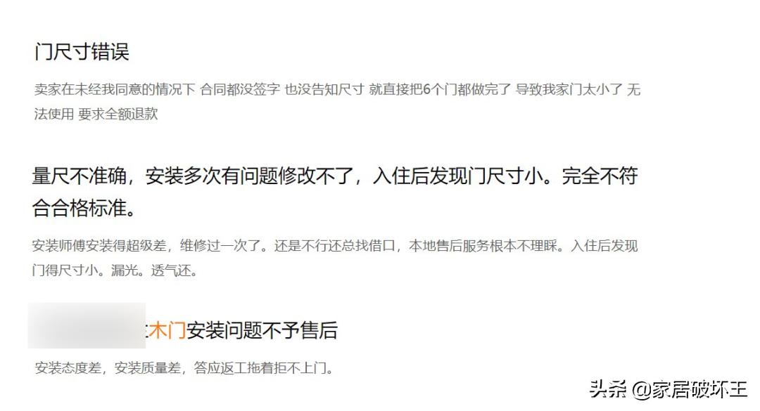 木门如何选不踩坑,看不懂门道