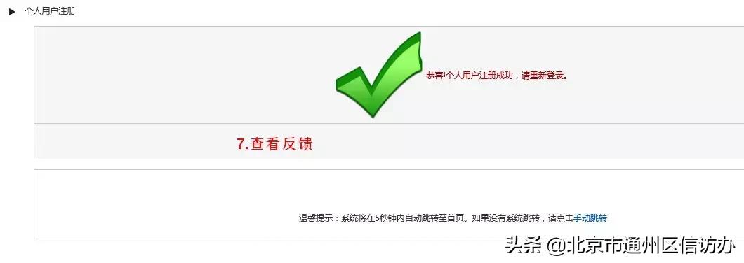 北京通里面怎么修改医保定点医院,北京医保定点医院修改后多久生效