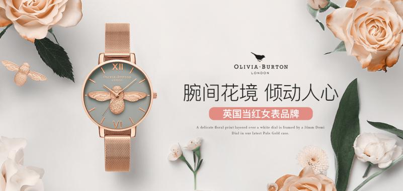 英国手表oliviaburton,朴信惠代言手表品牌