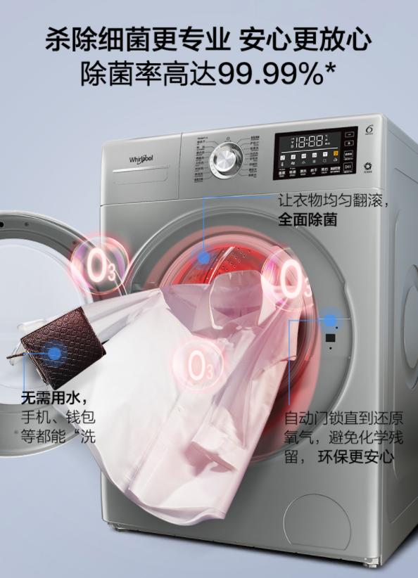 洗去衣物细菌,惠而浦洗衣机去污渍就这么简单