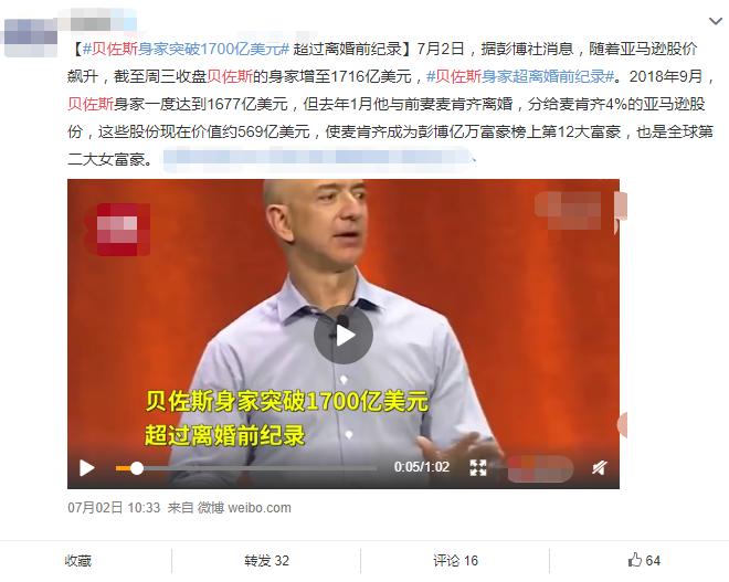 50岁带3娃还成功收服世界首富，她才不是傻白甜，手段高过邓文迪