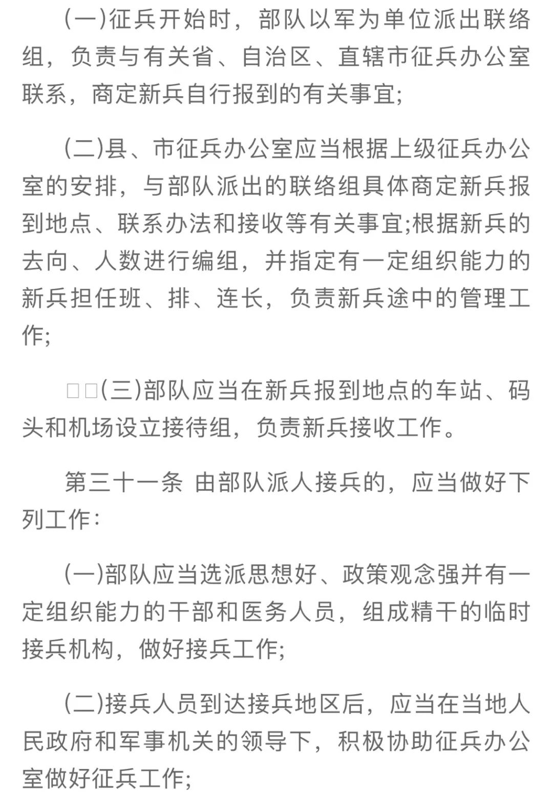 征兵重大变化二次入伍年龄,征兵迎重大变化