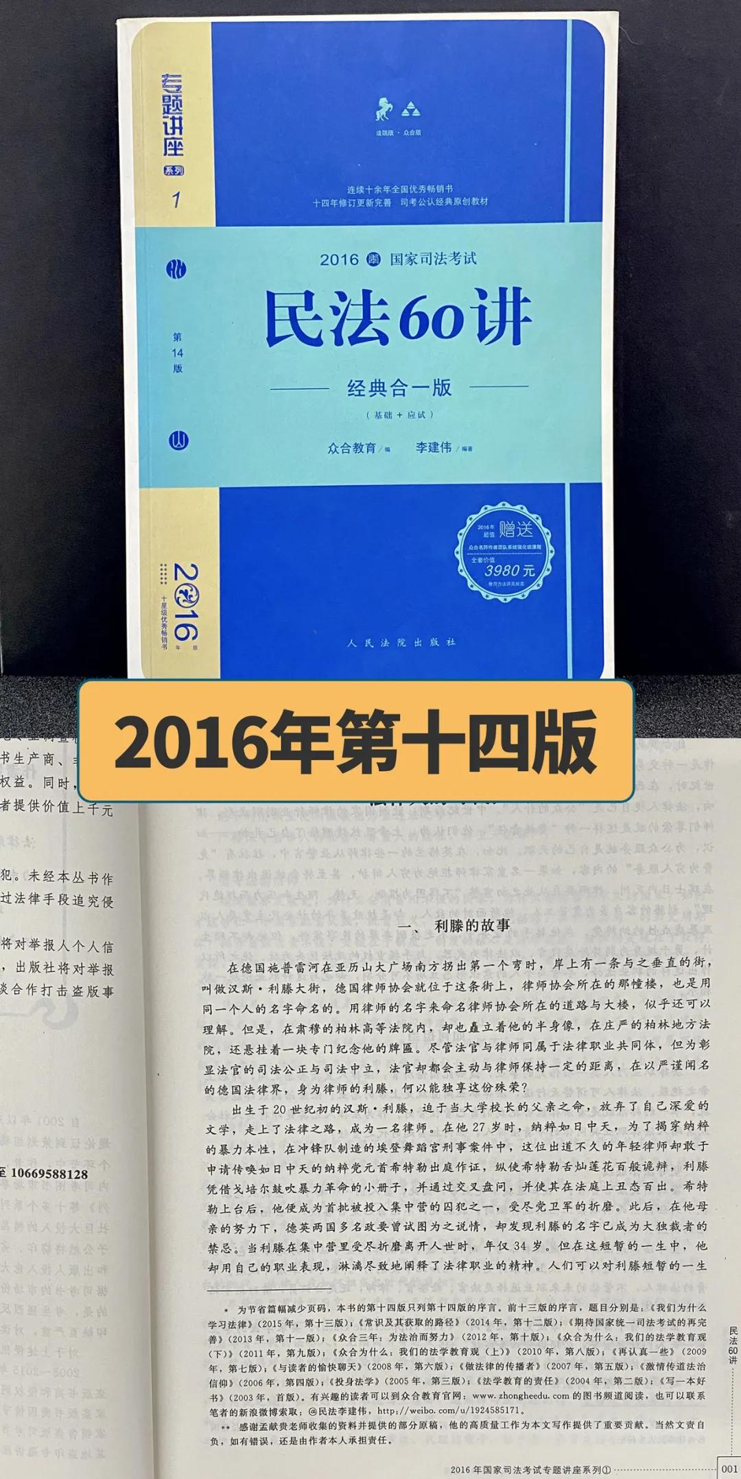 李建伟真的很厉害么,法考李建伟是哪里人