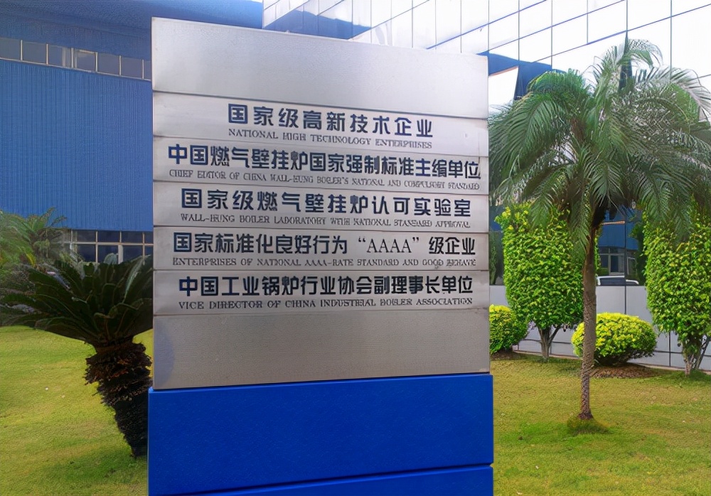 松哥聊智能,壁挂炉的发展简史