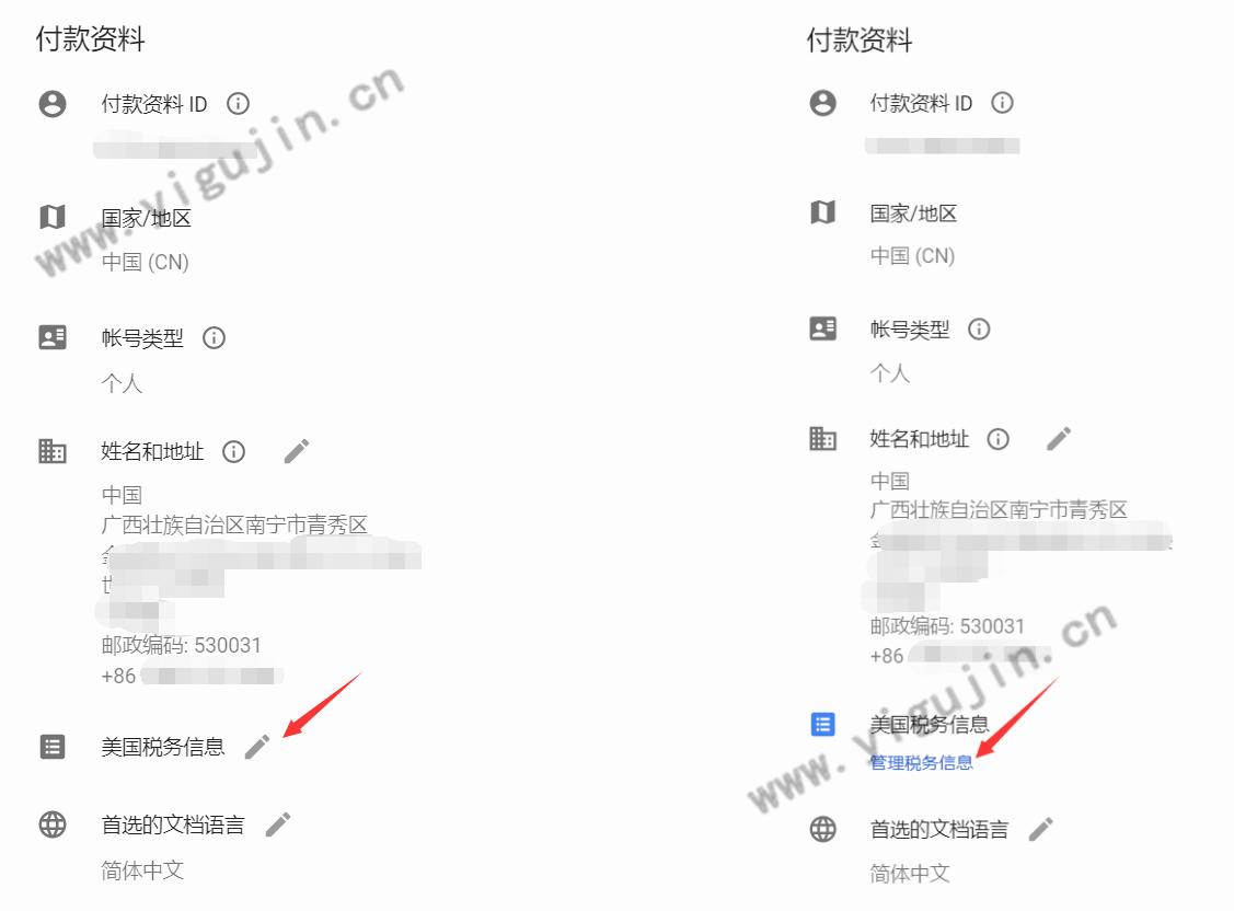 adsense税务信息一直没有审核,adsense税