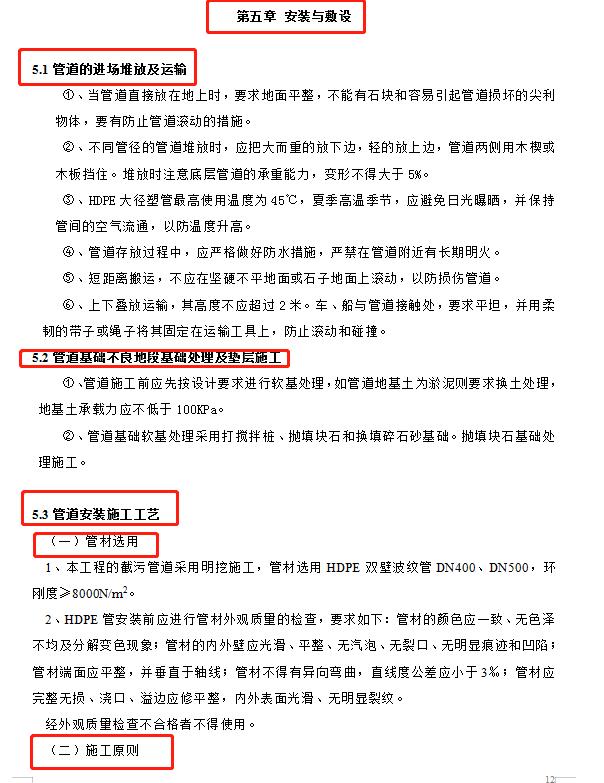 房建施工临时给排水方案,给排水施工方案教学视频