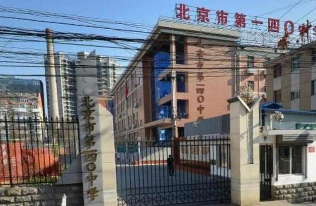 北京西城十大重点高中排名,西城哪三所高中