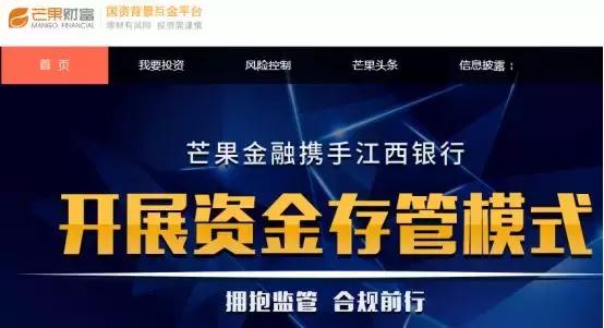 三方公司帮助国企领导套取资金,三家企业千万级融资背后