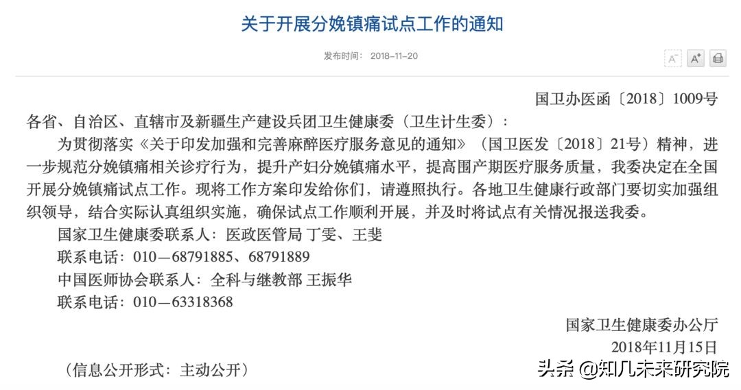 全国第一批无痛分娩试点医院,国内无痛分娩医院名单