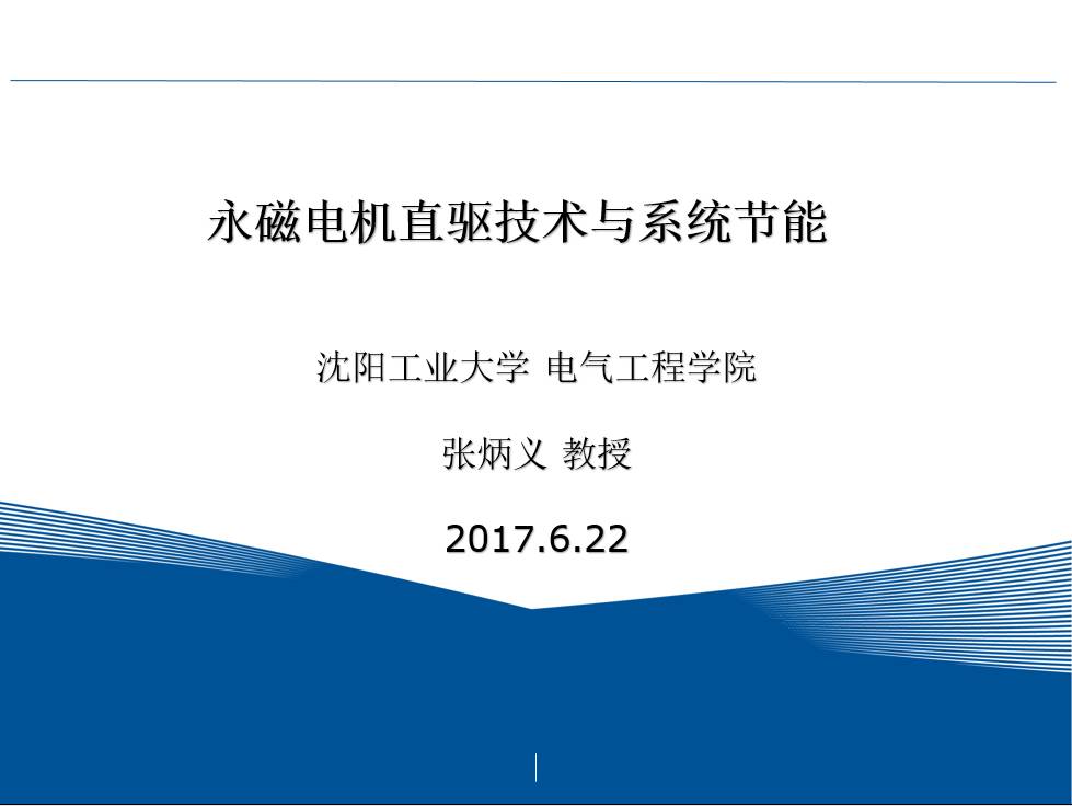永磁电机节能,工频电机改造永磁电机节能