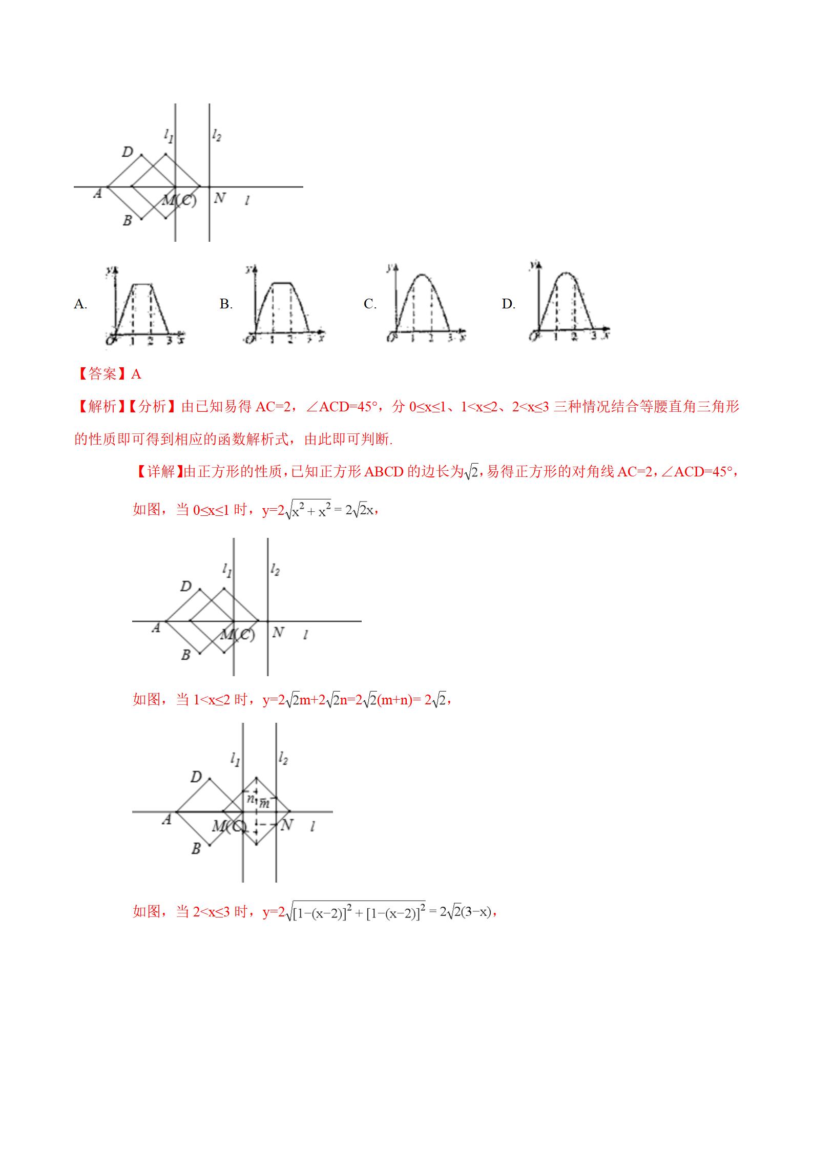 安徽省中考数学试卷解析,2018年安徽省中考数学第10题