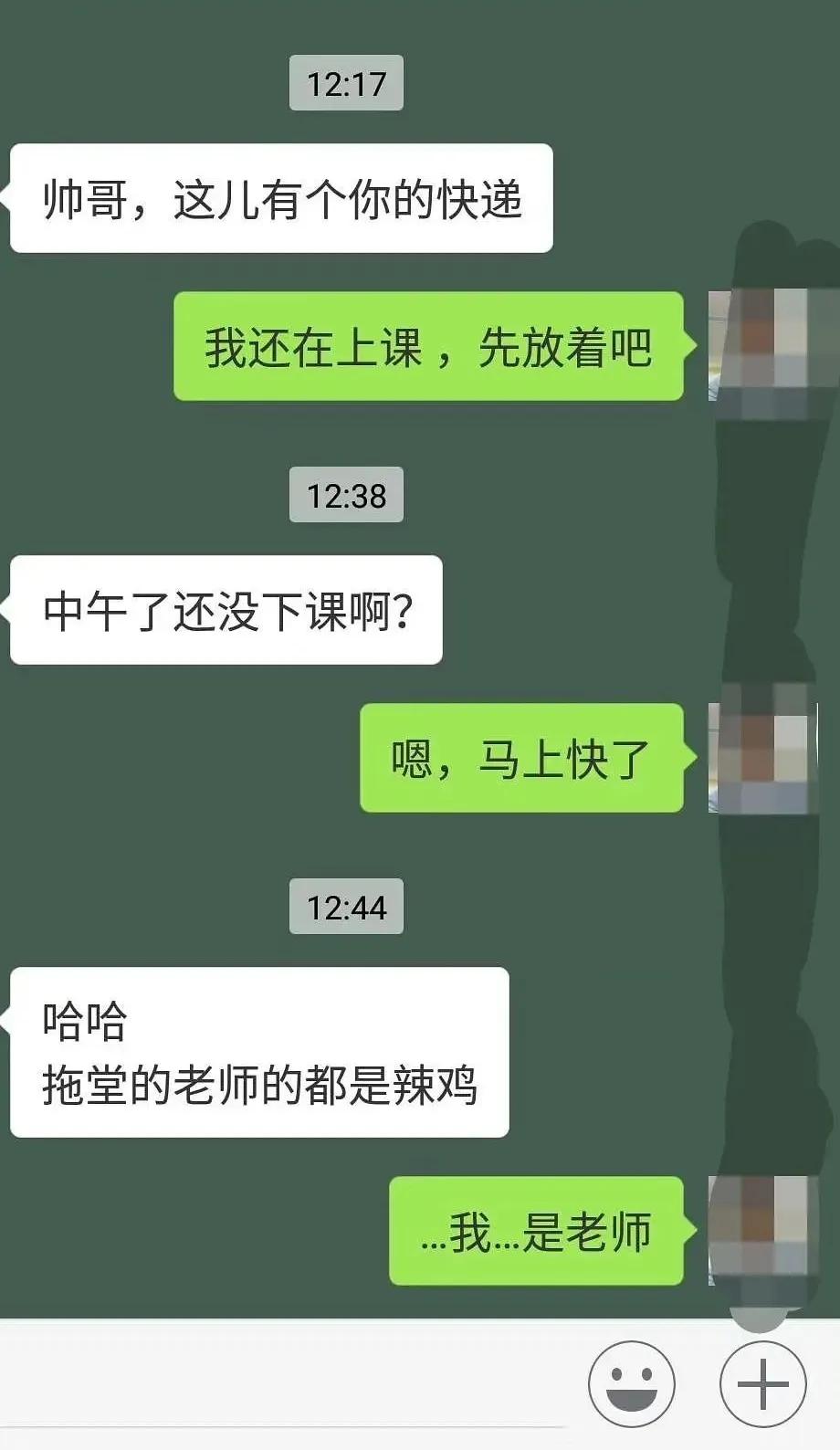 我收的不是快递，是笑话