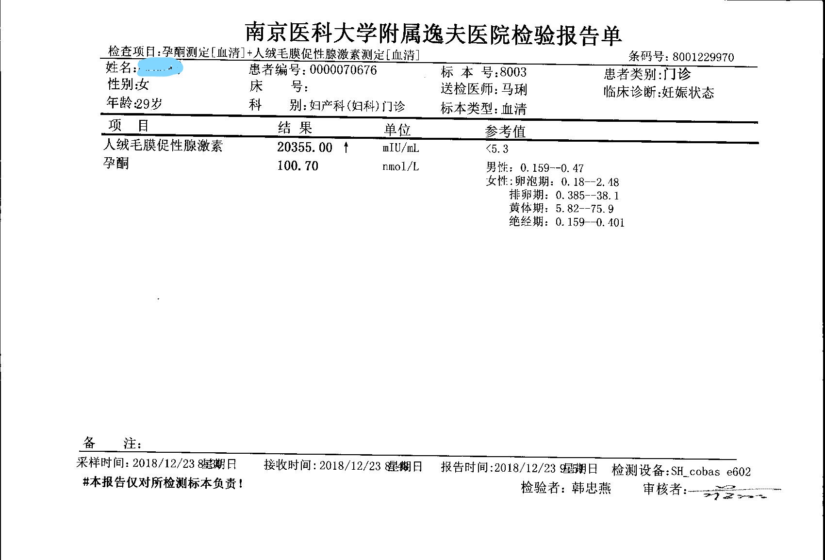 月经不来难怀孕,月经不来怀孕有什么症状