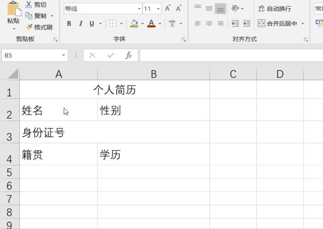 告别加班效率提升一半的工作方法,职场必备的六大excel技巧
