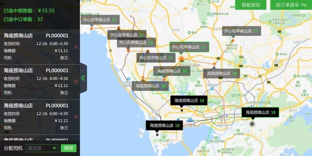 观麦生鲜配送软件单机版,观麦生鲜配送系统采购管理
