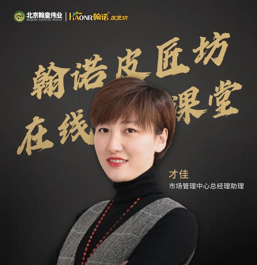 翰诺皮匠坊优惠,翰诺皮匠坊效果图