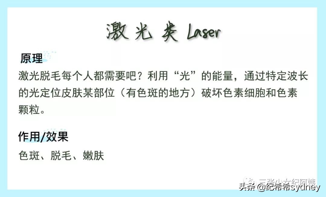 热玛吉超声刀光子嫩肤,超声炮热玛吉光子嫩肤的区别