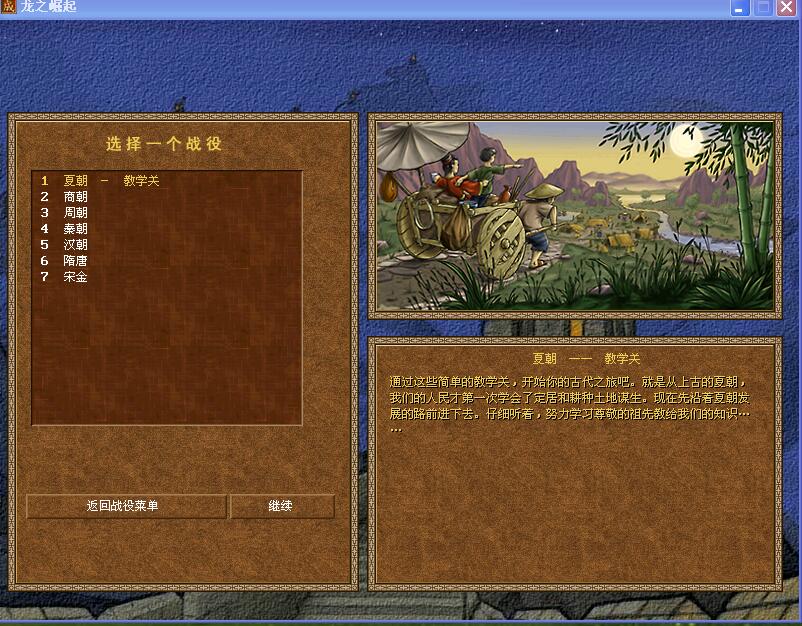 龙之崛起游戏无反应,龙之崛起经营游戏