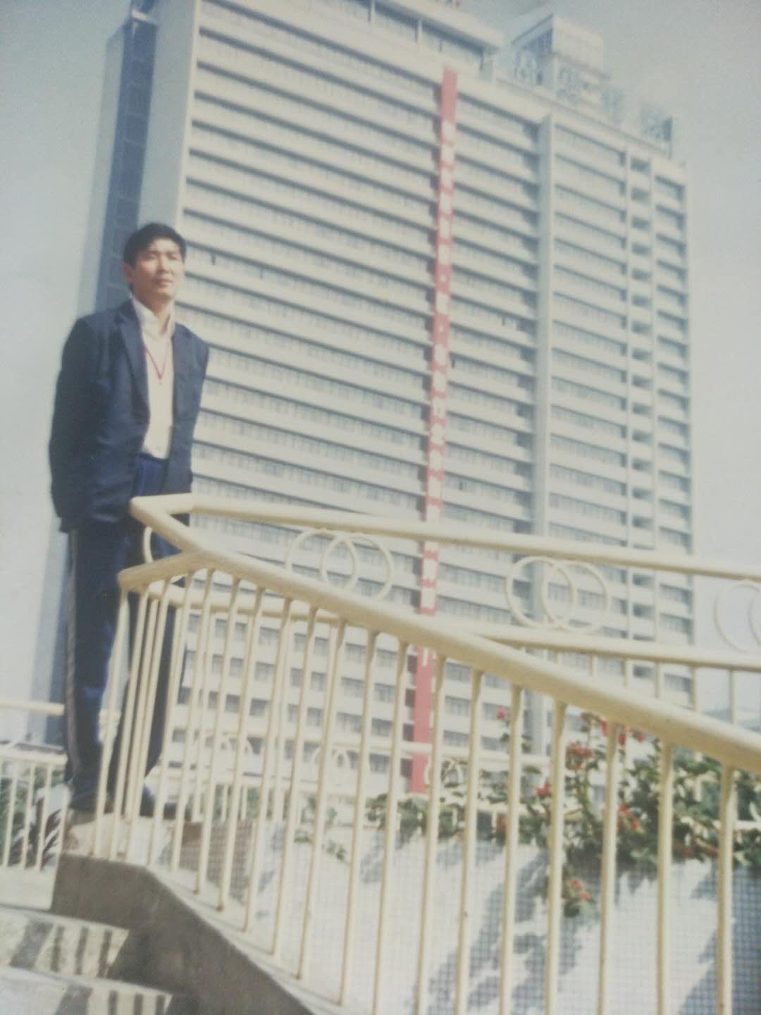 忆和“大仙”的一段友谊