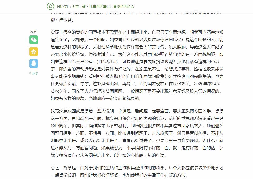 如何复制网页不好复制的文字,一招搞定网页文字无法复制