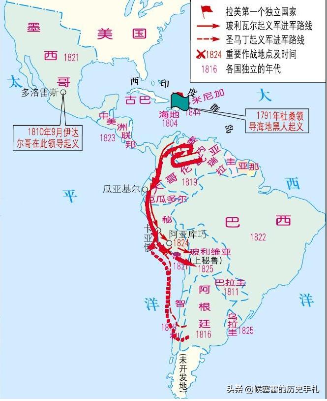 拉丁美洲独立运动时间,拉丁美洲独立运动之前有没有国家