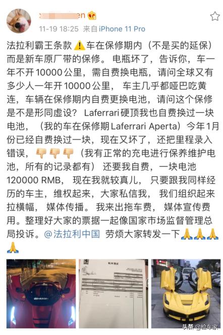 才开一千公里贬值100万,才开11万多公里的二手车