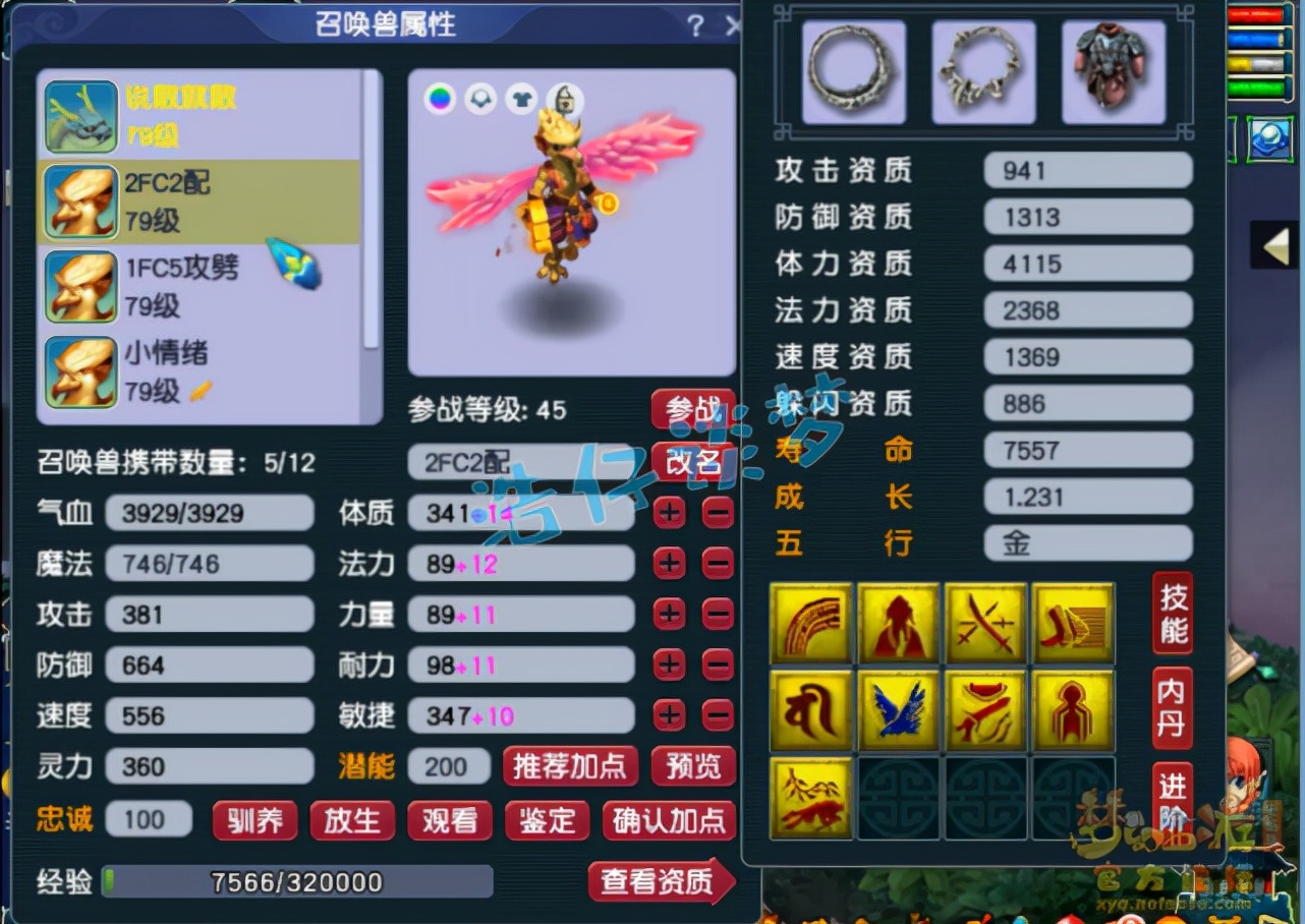 梦幻西游69级魔方寸配置,梦幻西游69魔方寸pk录像