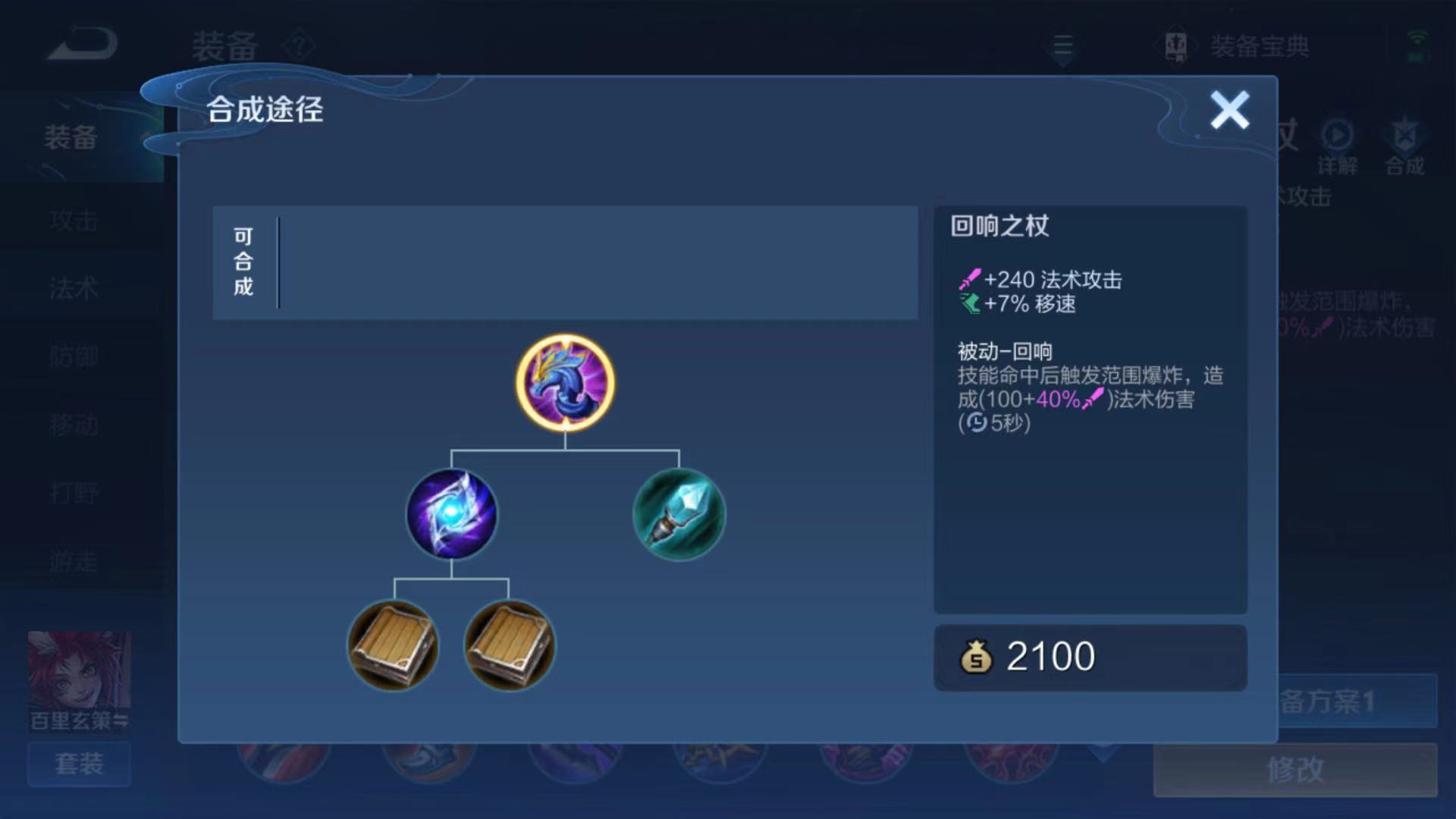 王者荣耀蓝色打野刀加强，多名法师打野削弱，司马懿恐再次登基