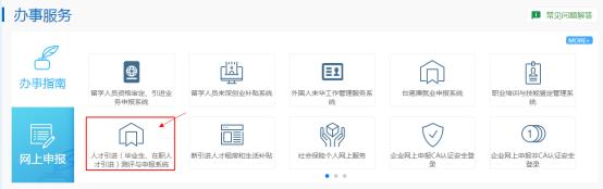 入深户可以申请什么住房,妻子随迁入深户要怎样申请