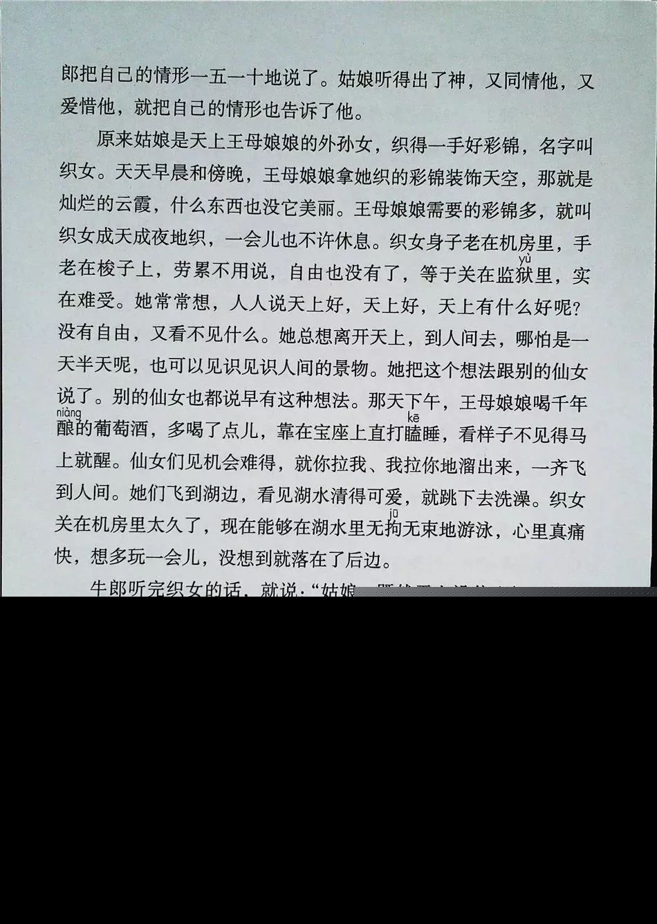 2021年版五年级下册语文电子课本,五年级下册语文长江电子课本2022