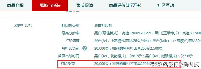 喷墨打印机和激光打印机适合办公,打印照片用喷墨还是激光打印机好