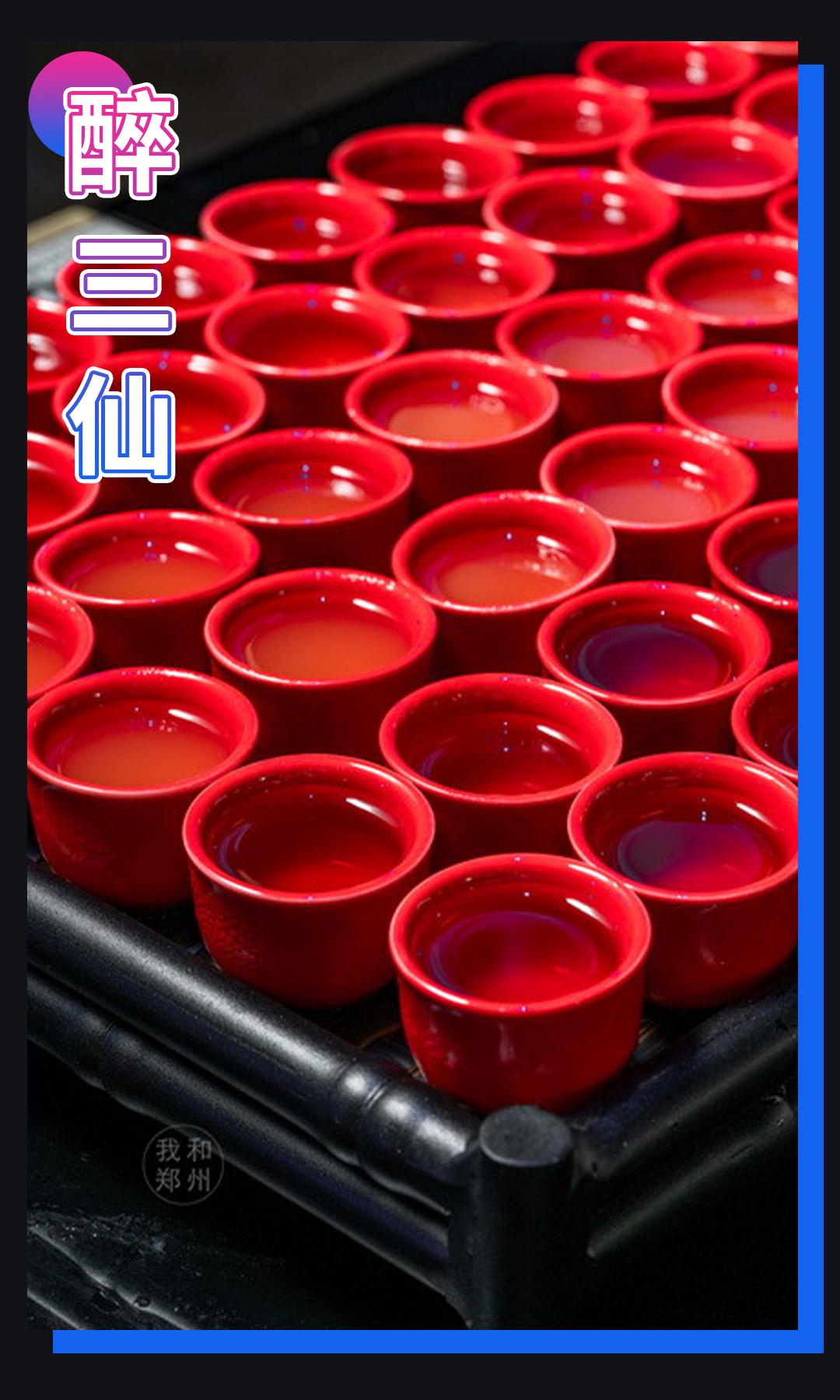 鎴愰兘灏忎紬缃戠孩閰掗,鎴愰兘缃戠孩閰掗閮戝窞