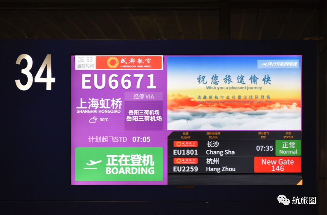 体验丨商业运营三年后，成都航空的阿娇怎样了