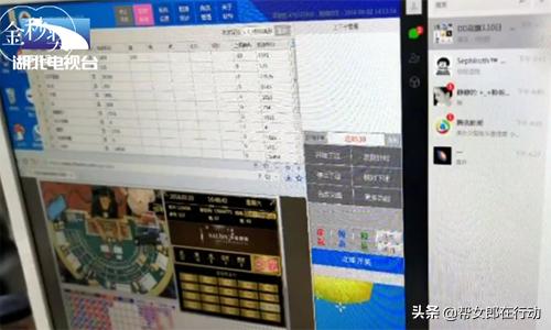 男子开设跨国*场赌**，微信远程下注，参与者300多人赌资900多万
