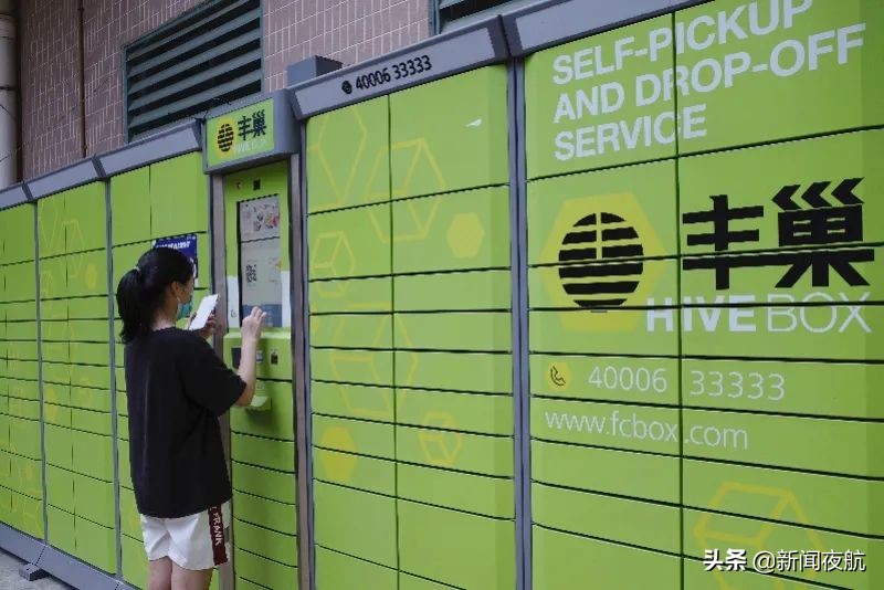 丰巢调整用户免费保管时长,丰巢致歉免费保管时长